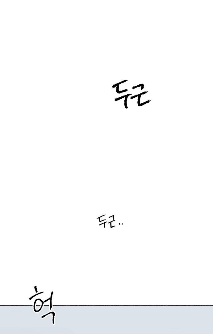 Even If It Goes Up In Smoke Chapter 5 page 6