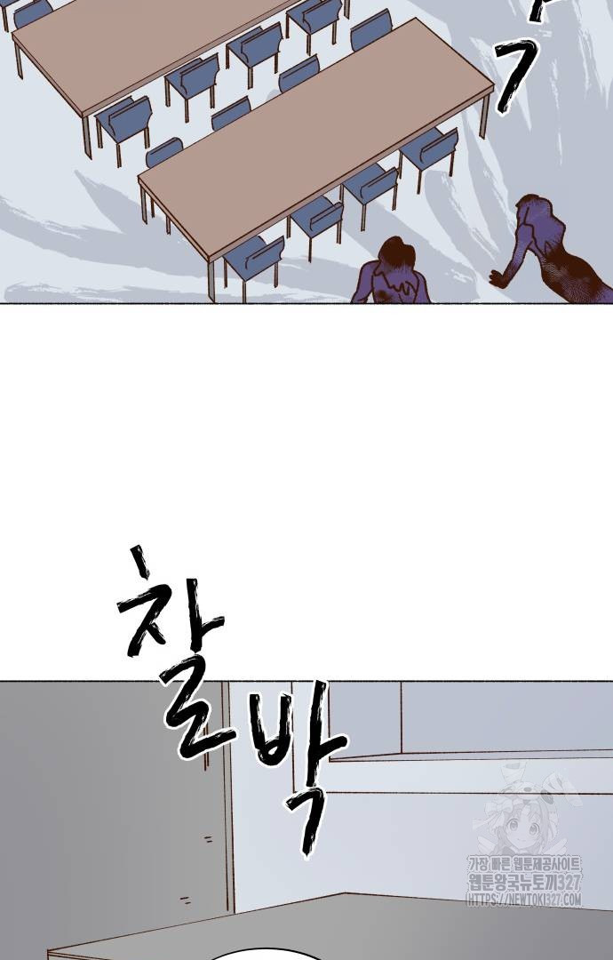 Even If It Goes Up In Smoke Chapter 5 page 90