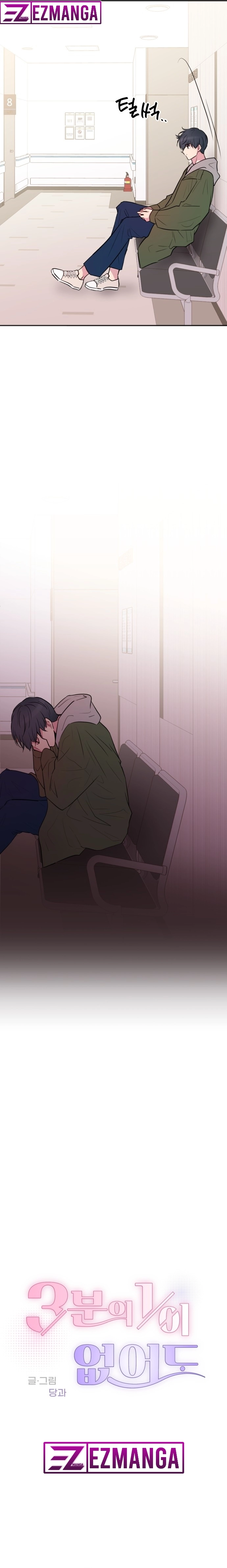 Even If You Don’t Have a Third Chapter 3 page 2