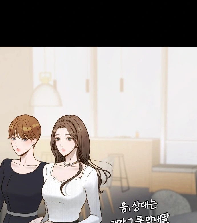 Even though you know it’s crazy Chapter 1 page 110