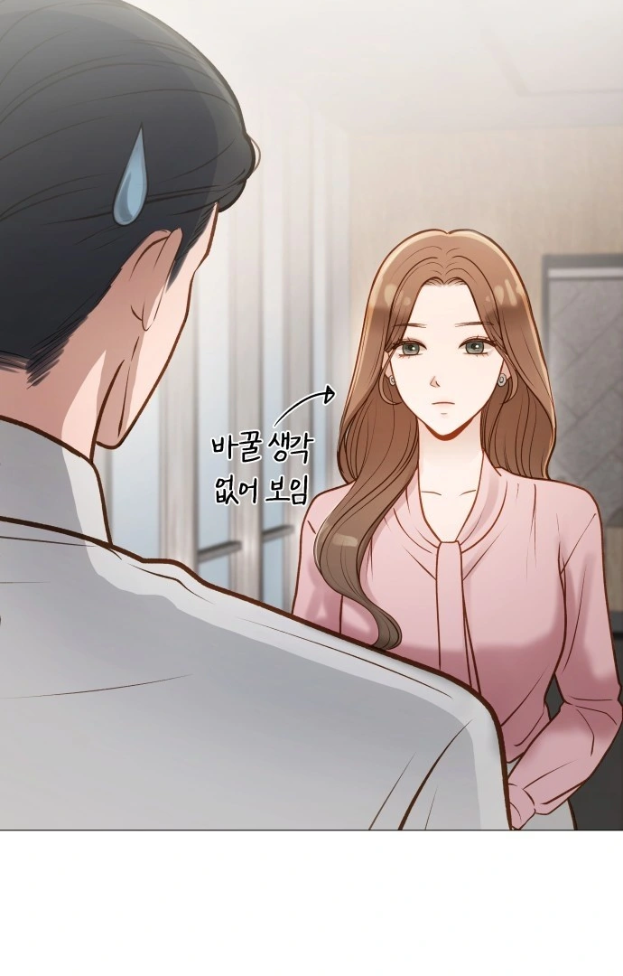Even though you know it’s crazy Chapter 1 page 61