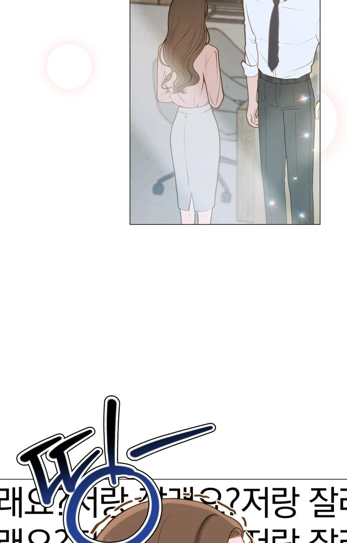 Even though you know it’s crazy Chapter 1 page 75