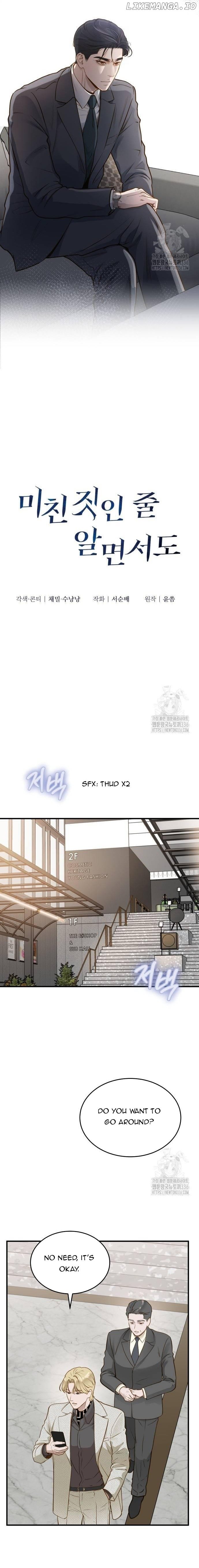 Even though you know it’s crazy Chapter 14 page 3