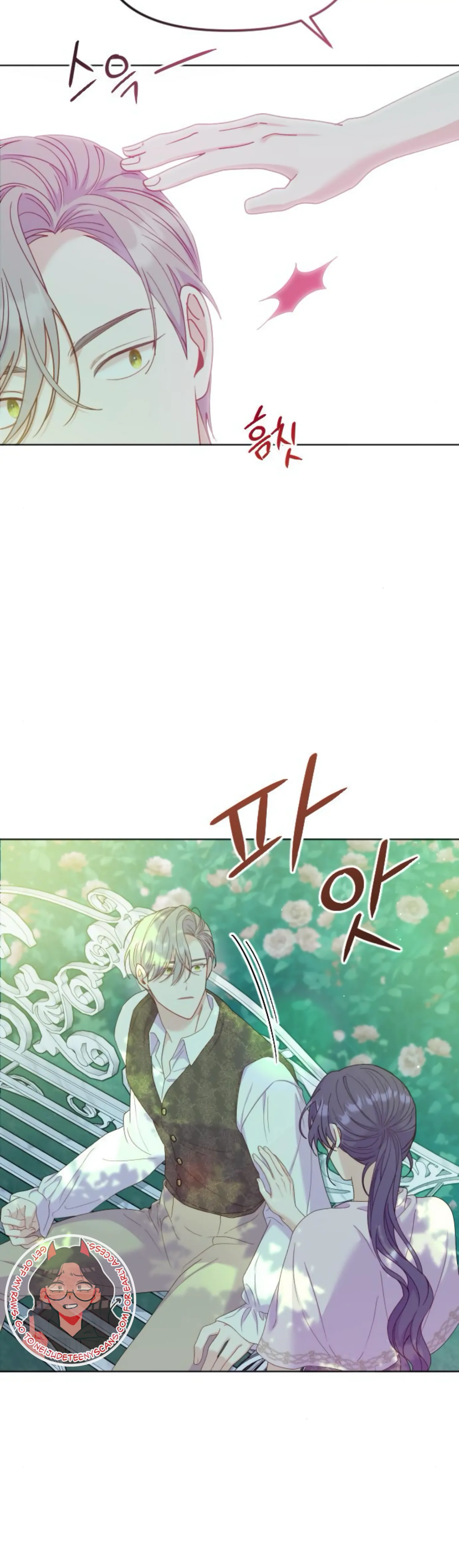 Fall in Love or Die Chapter 19 page 12