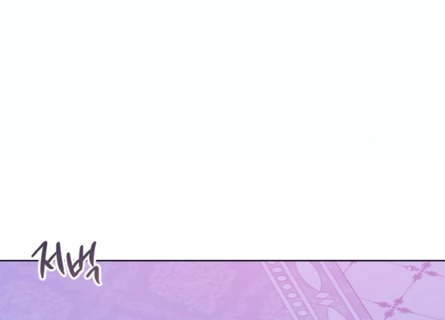 Fall in Love or Die Chapter 61 page 200