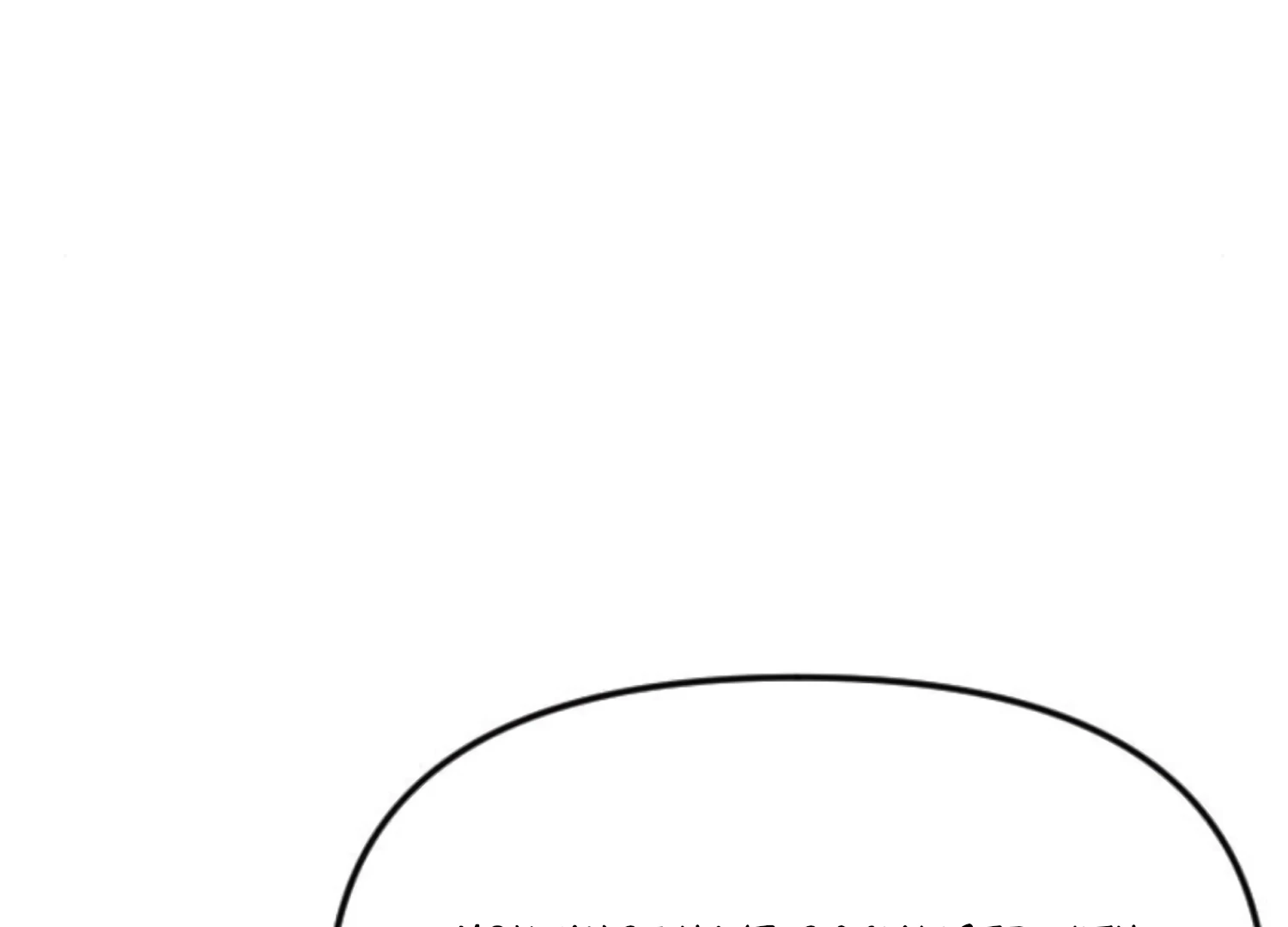 Fall in Love or Die Chapter 65 page 258