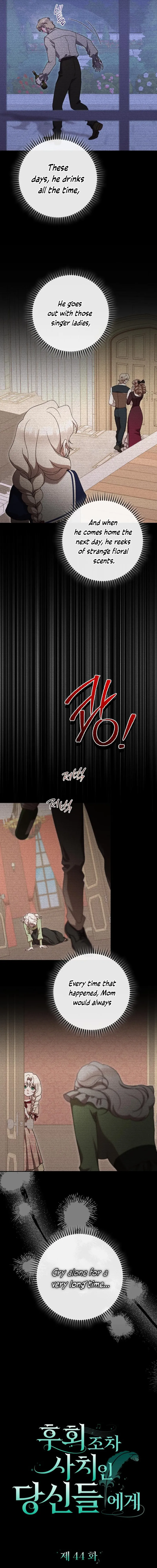 For Those of You For Whom Regret Is a Luxury Chapter 44 page 2