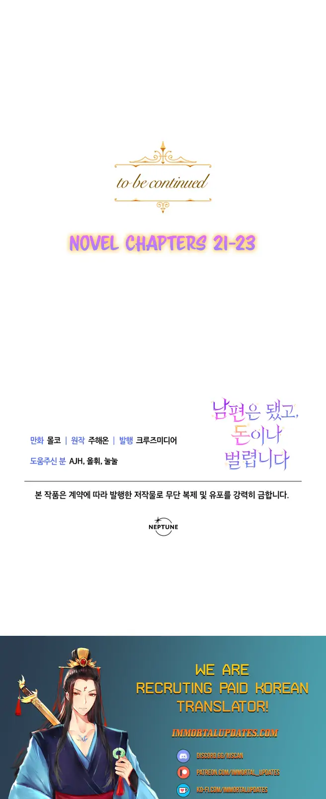 Forget My Husband, I’ll Go Make Money Chapter 12 page 23