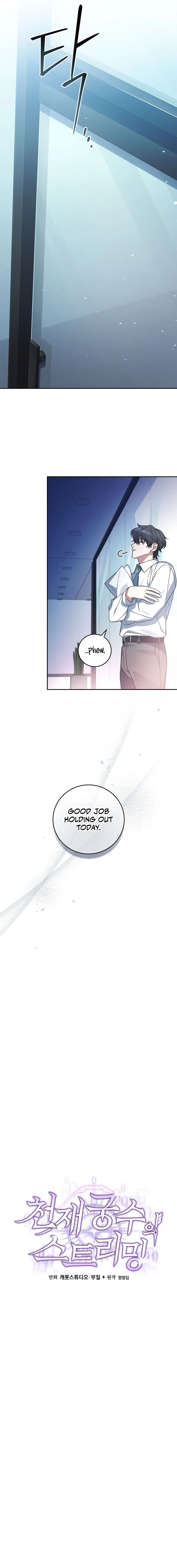 Genius Archer’s Streaming Chapter 1 page 7