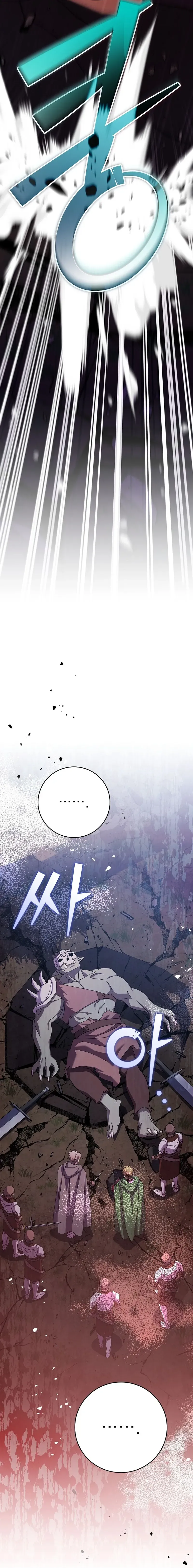 Genius Archer’s Streaming Chapter 11 page 15