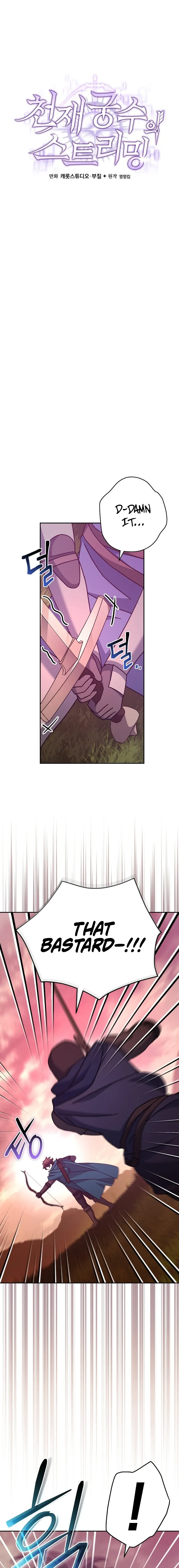 Genius Archer’s Streaming Chapter 23 page 12