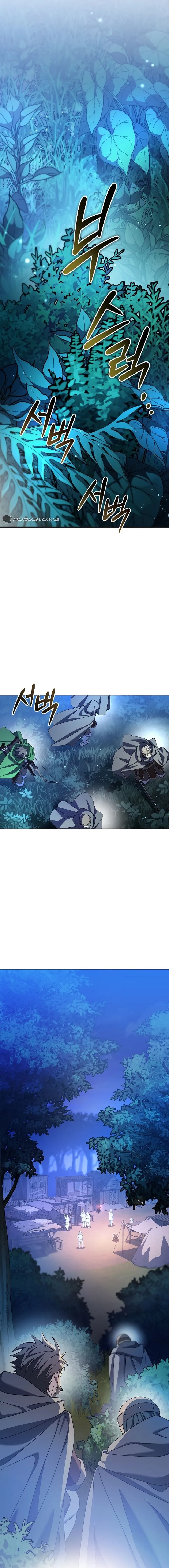Genius Archer’s Streaming Chapter 8 page 15