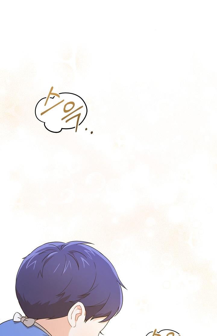 Give Me the Pacifier Chapter 11 page 15