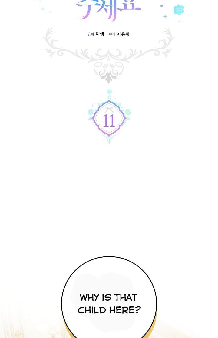 Give Me the Pacifier Chapter 11 page 1