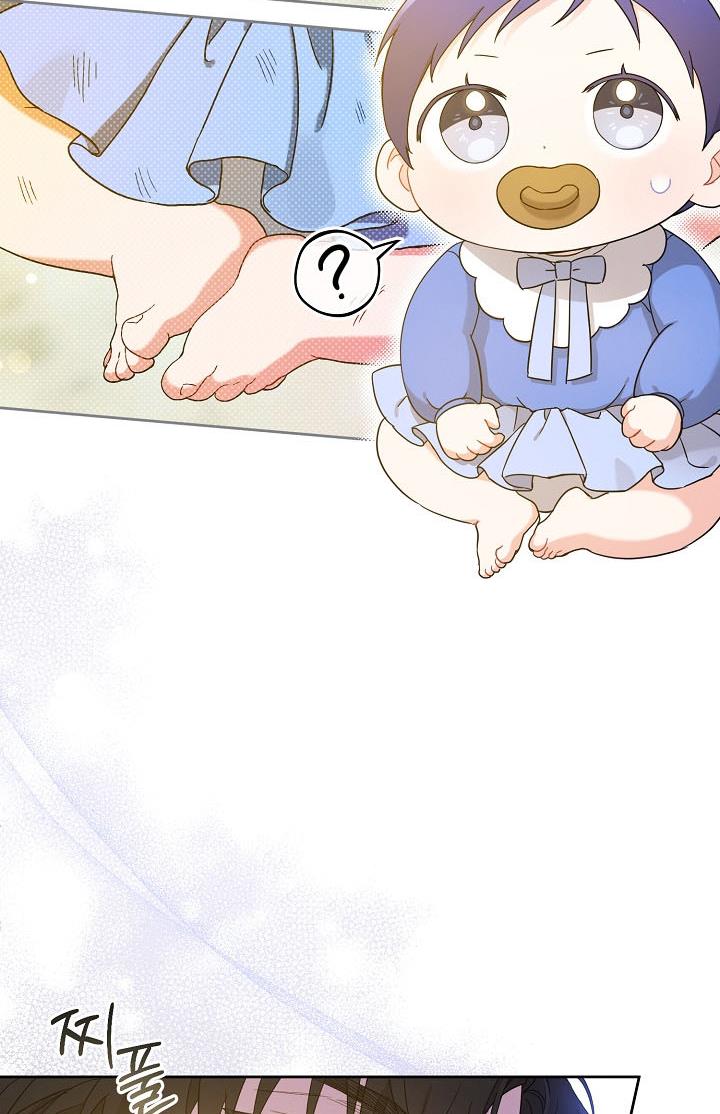 Give Me the Pacifier Chapter 11 page 25