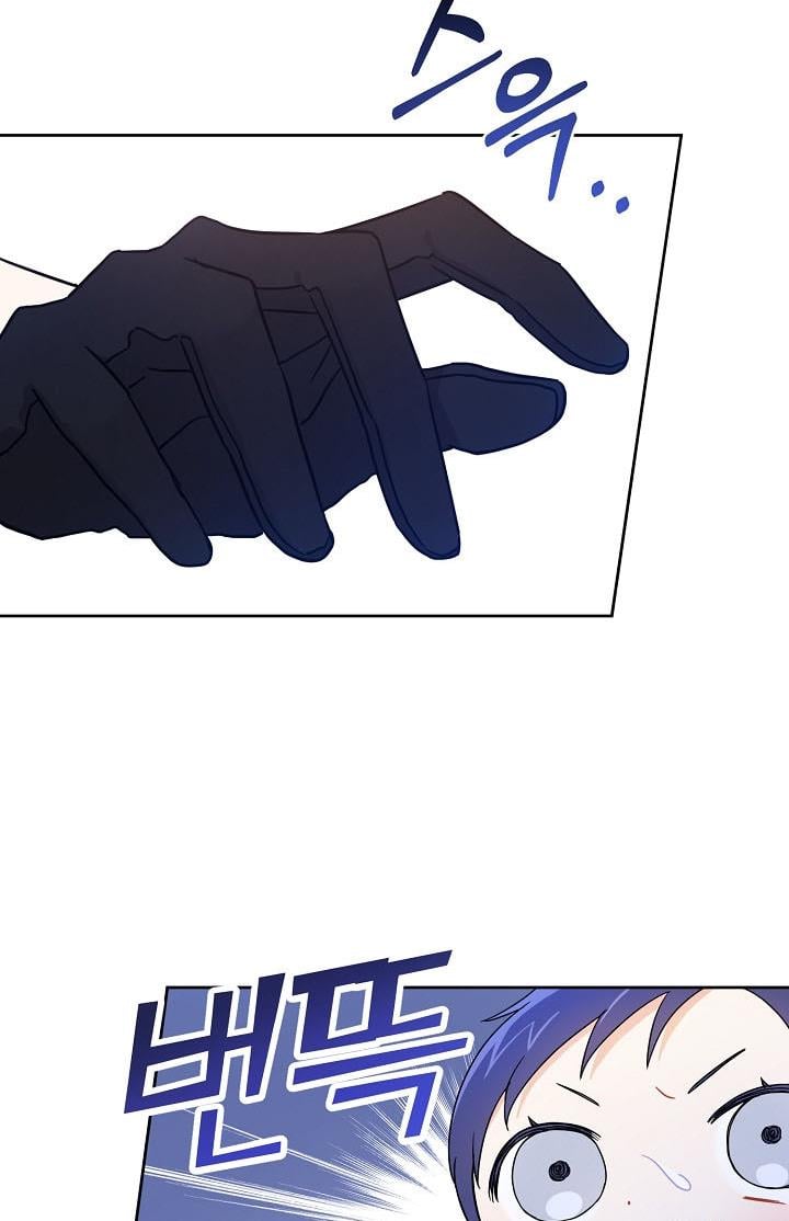 Give Me the Pacifier Chapter 11 page 40
