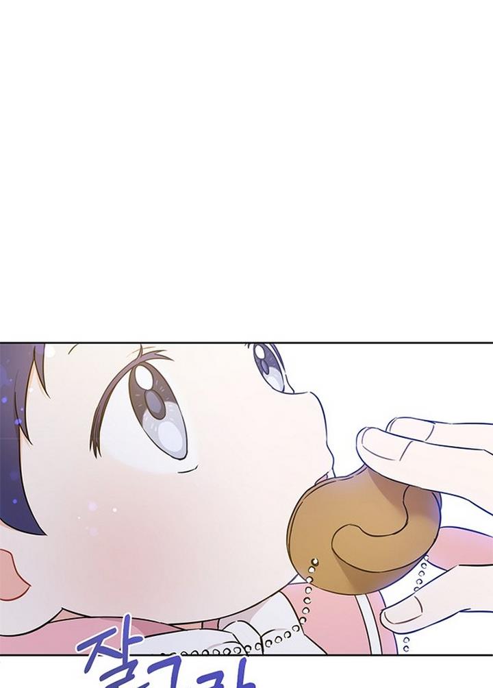 Give Me the Pacifier Chapter 16 page 16