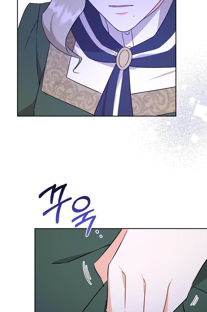 Give Me the Pacifier Chapter 17 page 46