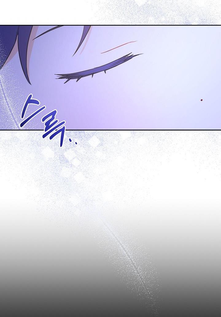 Give Me the Pacifier Chapter 18 page 80