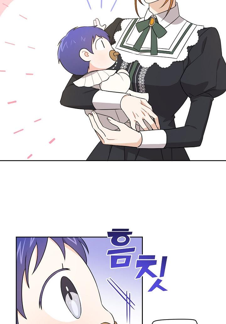 Give Me the Pacifier Chapter 18 page 87