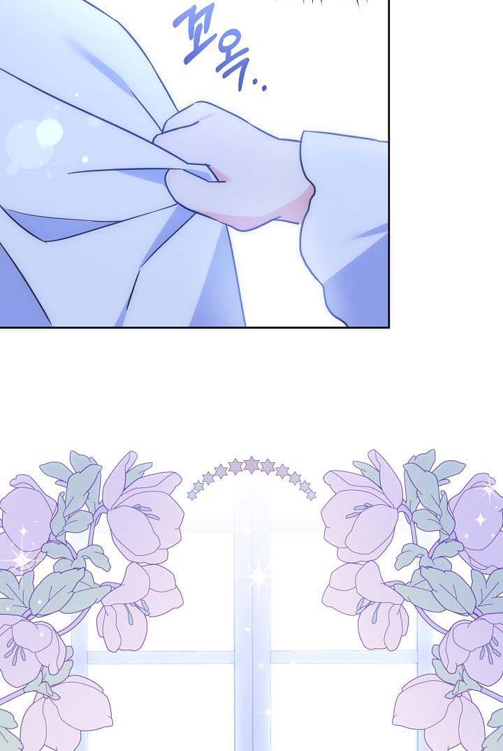 Give Me the Pacifier Chapter 20 page 22