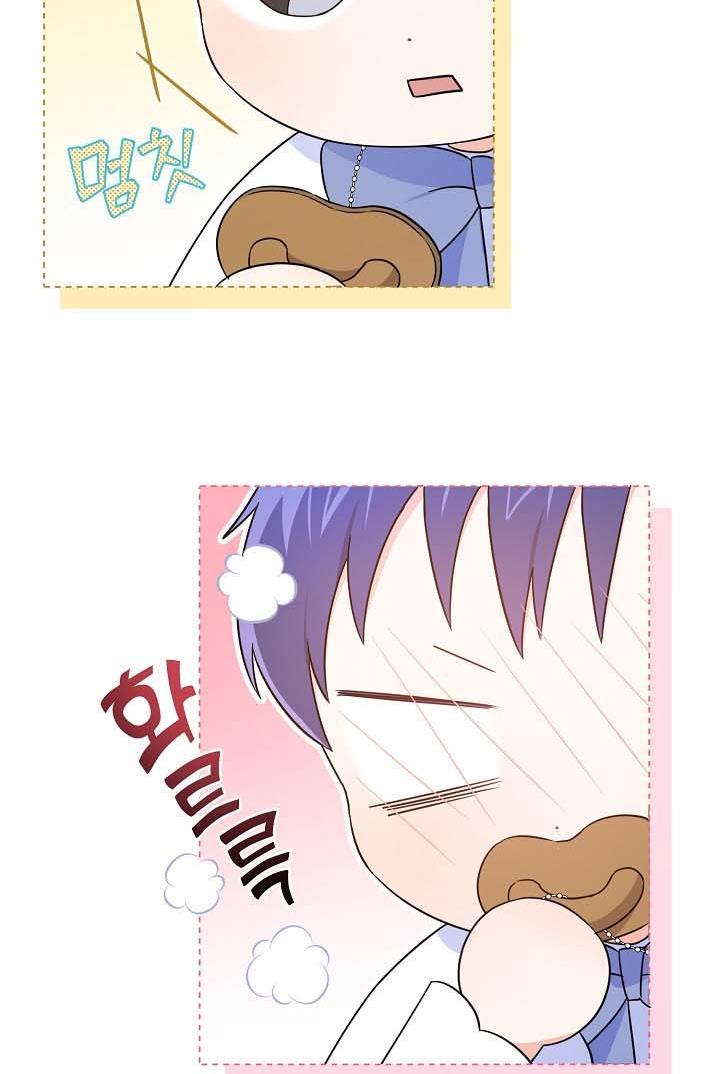 Give Me the Pacifier Chapter 20 page 46