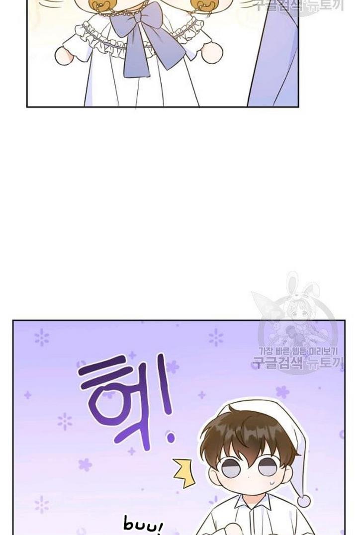 Give Me the Pacifier Chapter 21 page 3