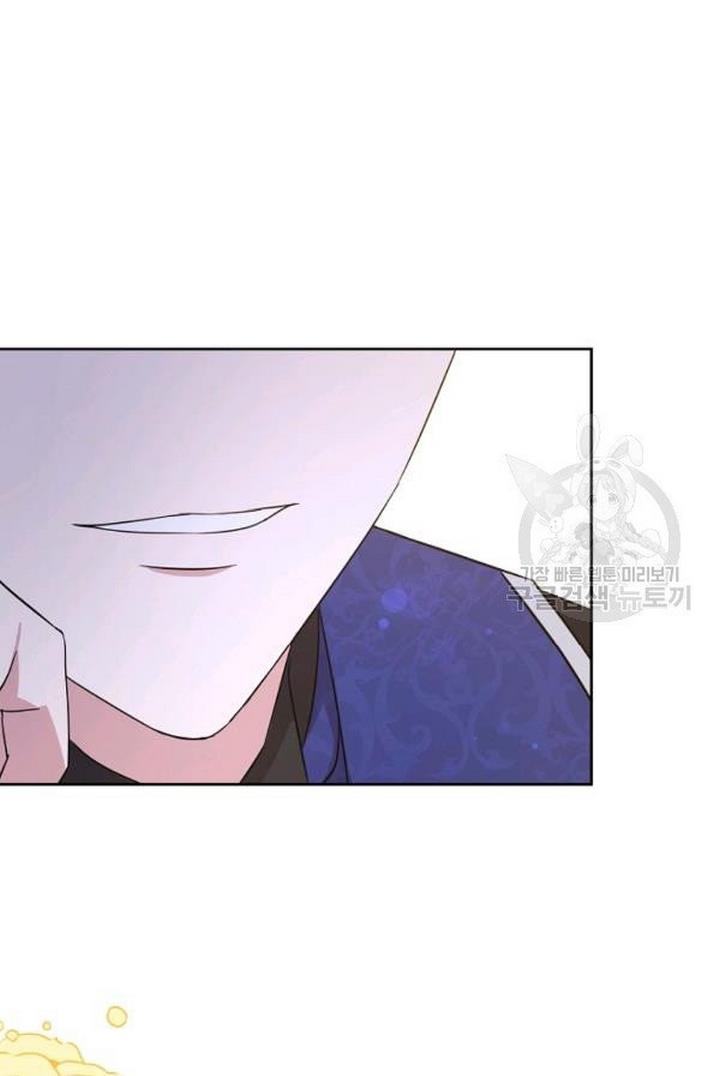 Give Me the Pacifier Chapter 21 page 60