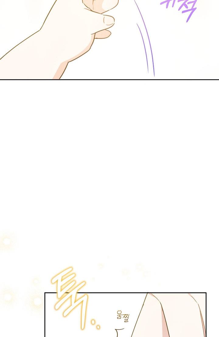 Give Me the Pacifier Chapter 24 page 39