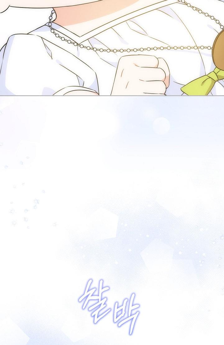 Give Me the Pacifier Chapter 24 page 49