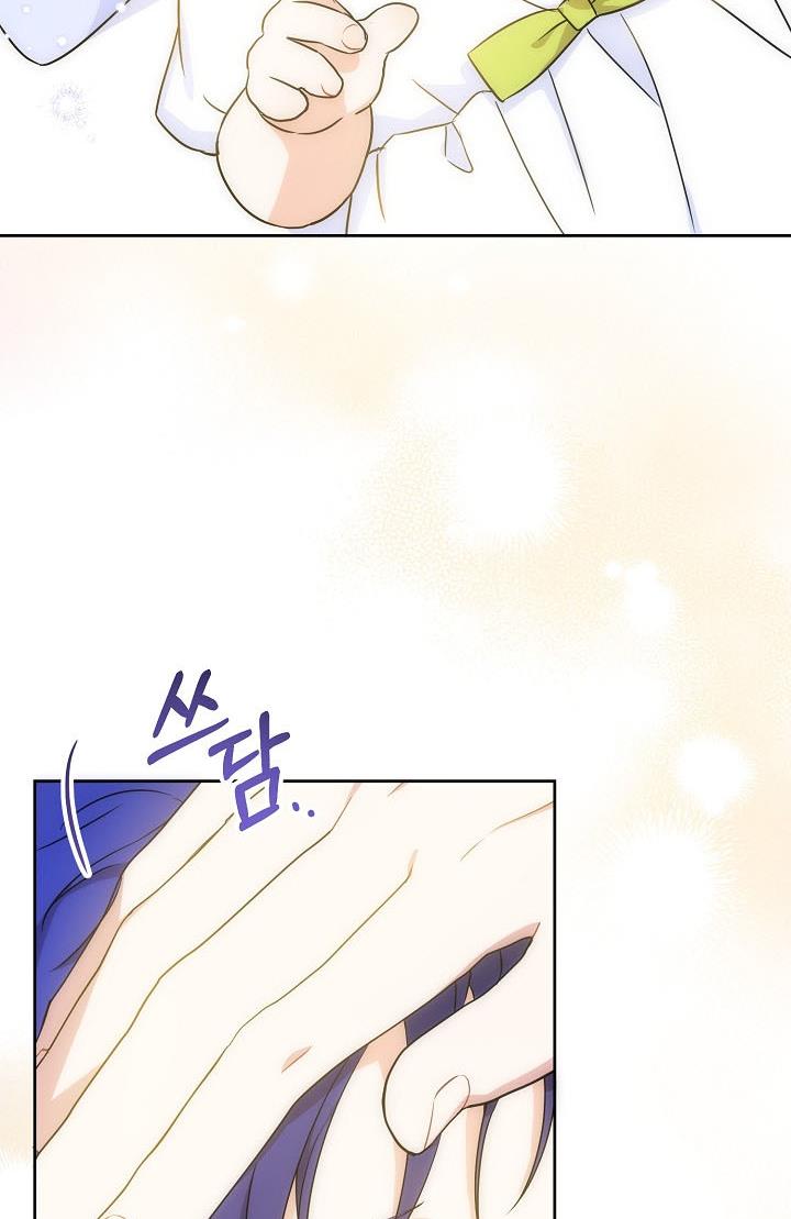 Give Me the Pacifier Chapter 24 page 58