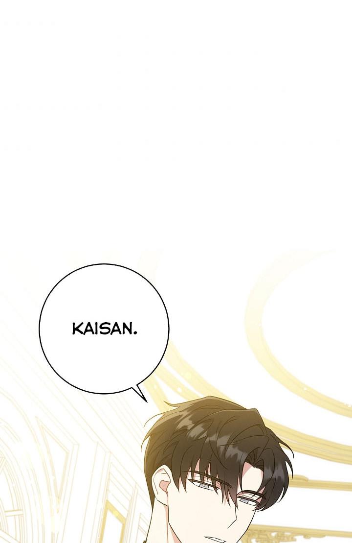 Give Me the Pacifier Chapter 24 page 5