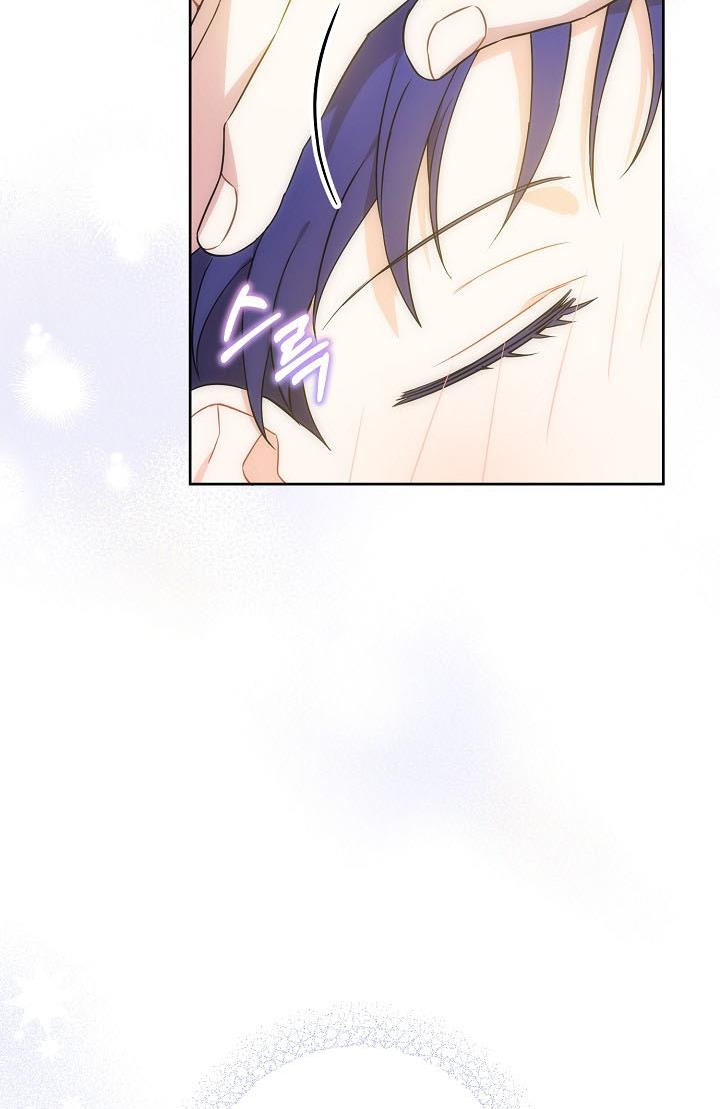 Give Me the Pacifier Chapter 24 page 60