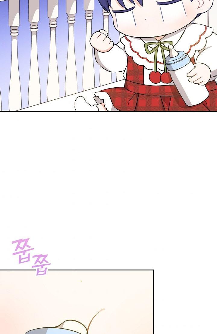 Give Me the Pacifier Chapter 24 page 73