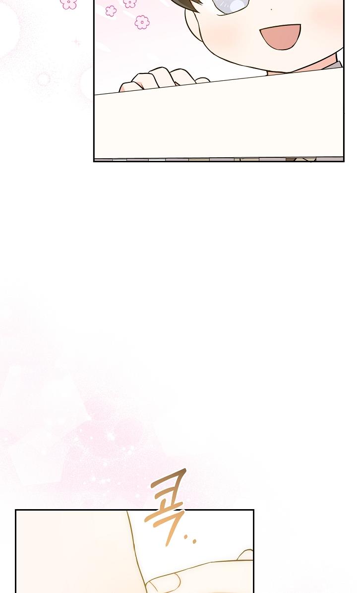 Give Me the Pacifier Chapter 25 page 15