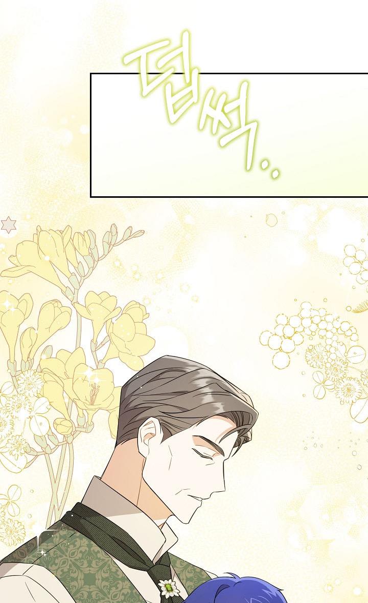 Give Me the Pacifier Chapter 26 page 12