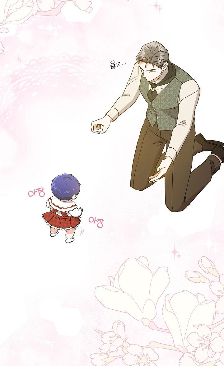Give Me the Pacifier Chapter 26 page 57