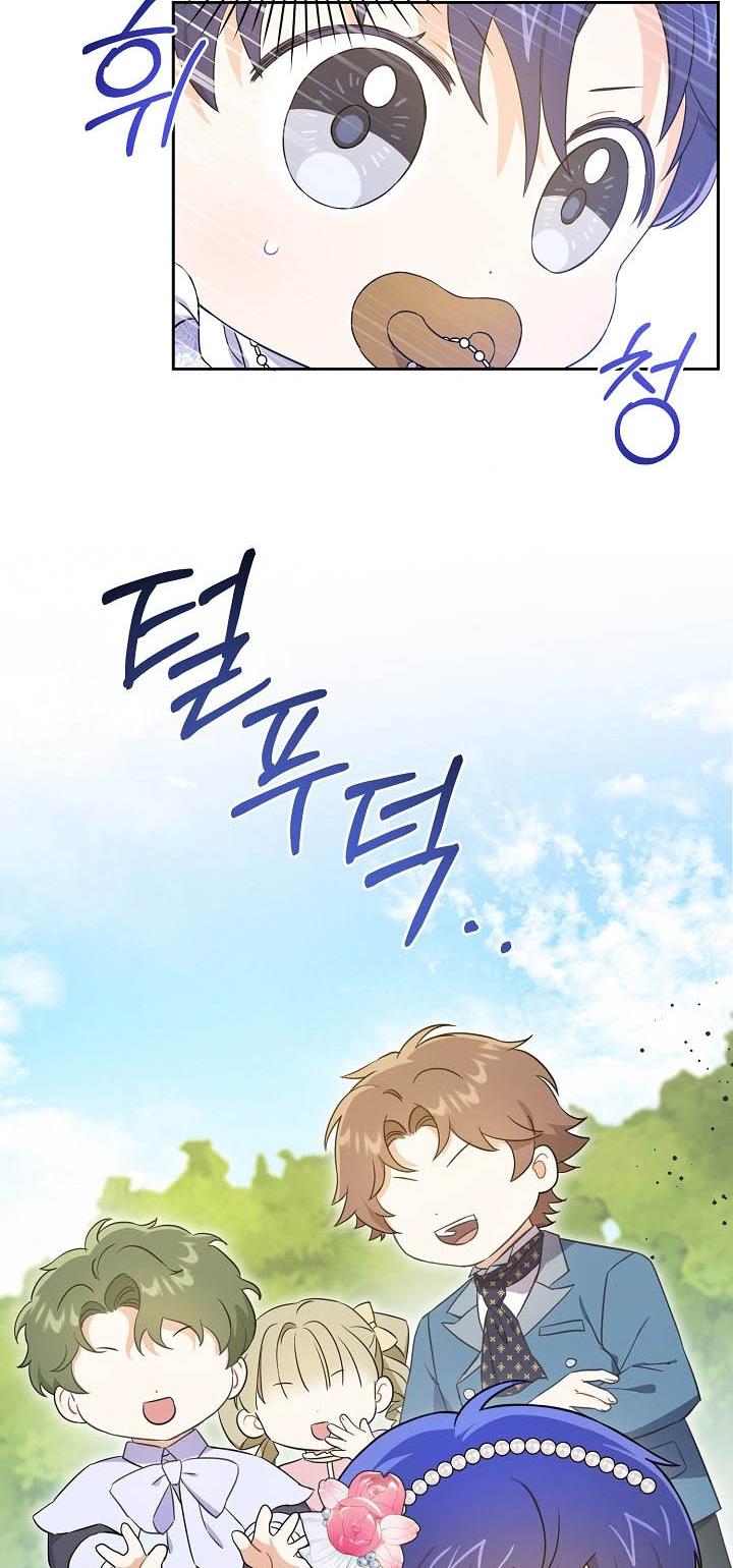 Give Me the Pacifier Chapter 27 page 59