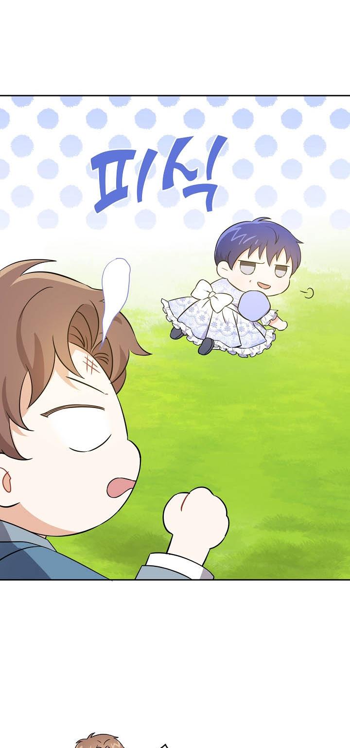 Give Me the Pacifier Chapter 27 page 76