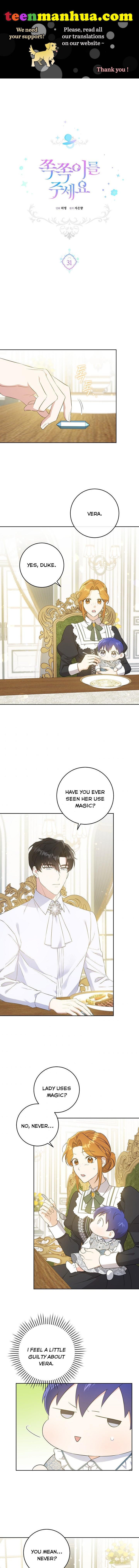Give Me the Pacifier Chapter 31 page 0
