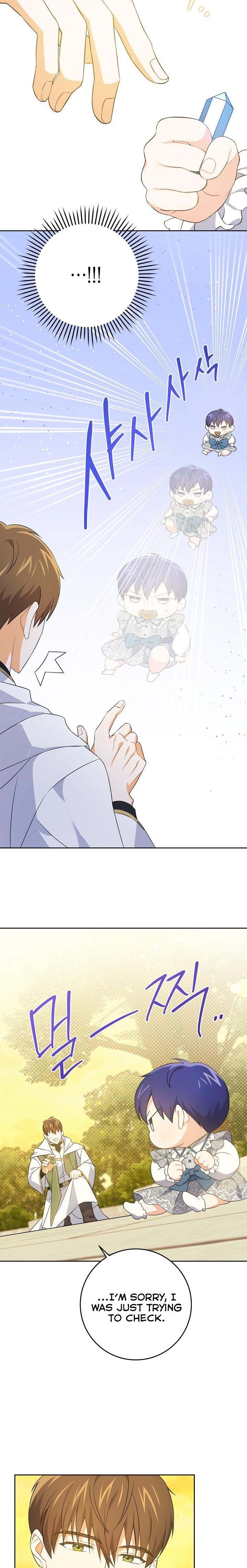 Give Me the Pacifier Chapter 34 page 1