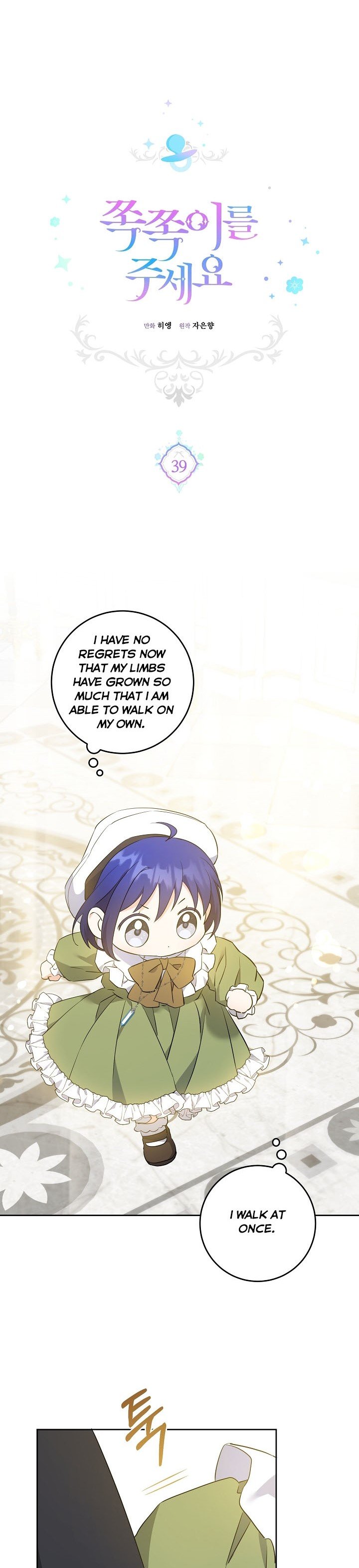 Give Me the Pacifier Chapter 39 page 5