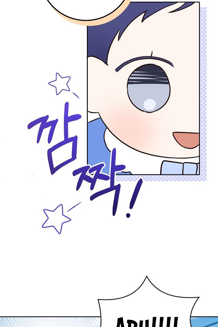 Give Me the Pacifier Chapter 4 page 70