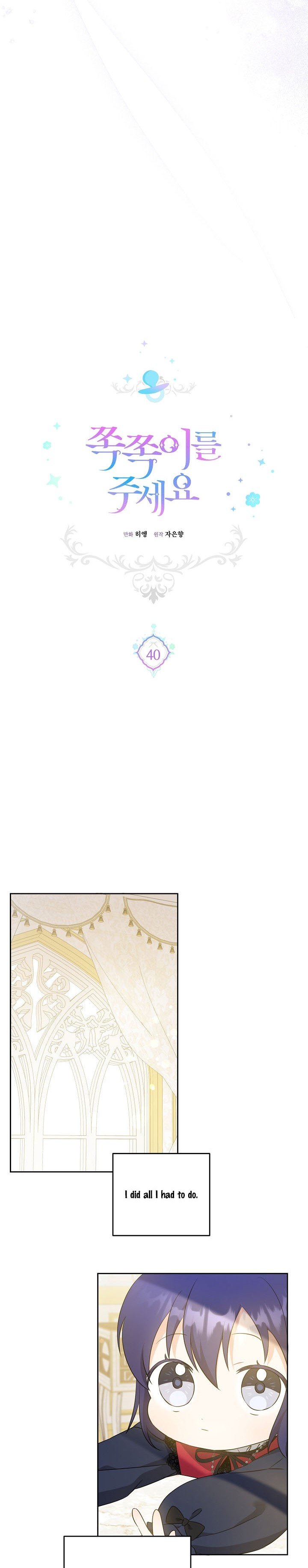 Give Me the Pacifier Chapter 40 page 3
