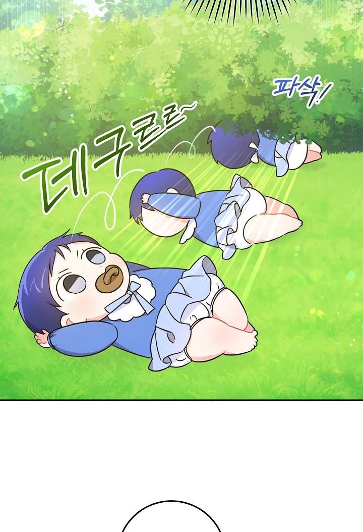 Give Me the Pacifier Chapter 5 page 69