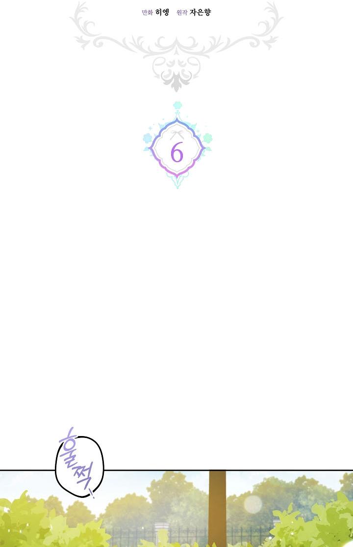 Give Me the Pacifier Chapter 6 page 10