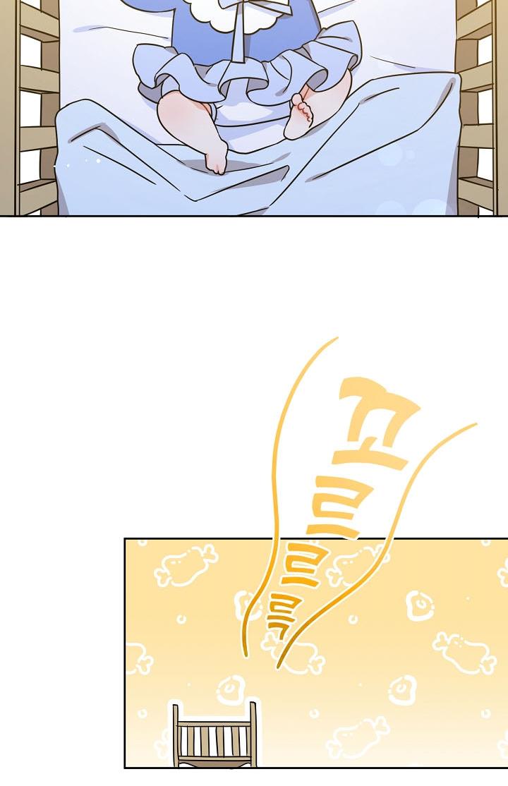 Give Me the Pacifier Chapter 6 page 35