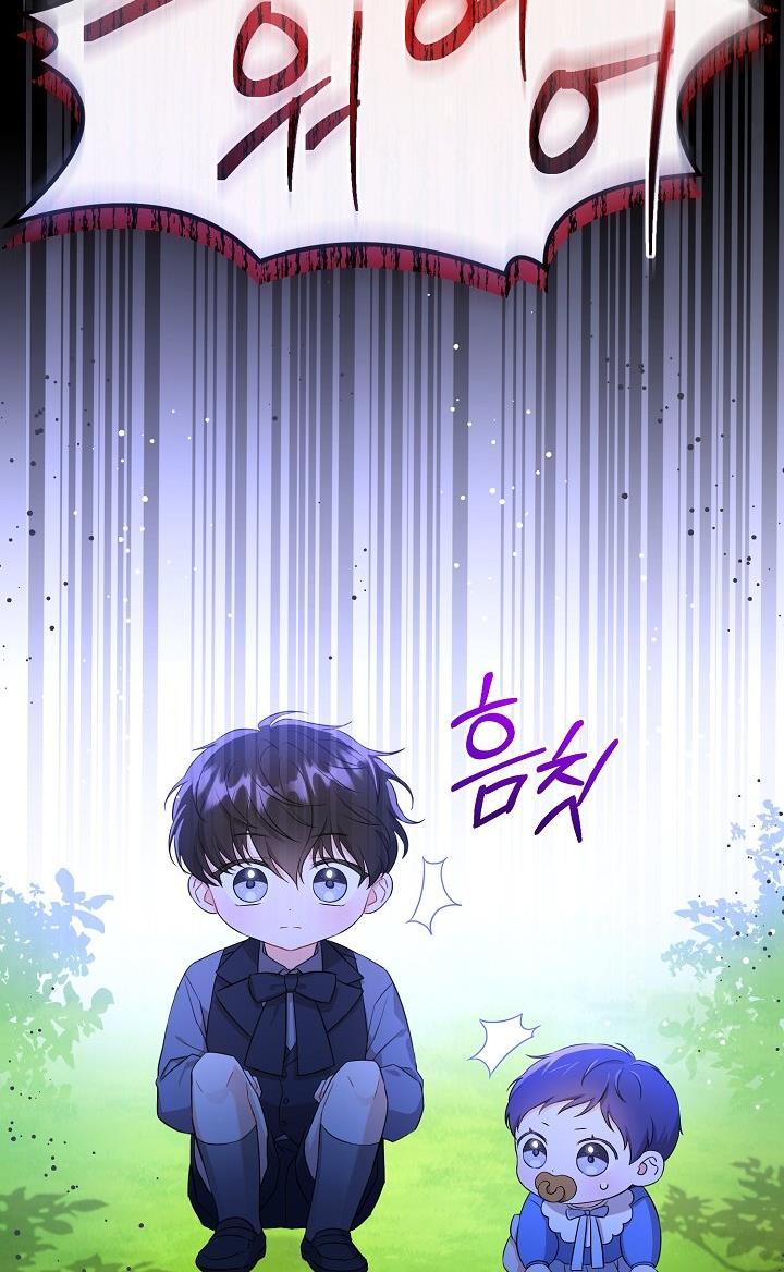 Give Me the Pacifier Chapter 8 page 19