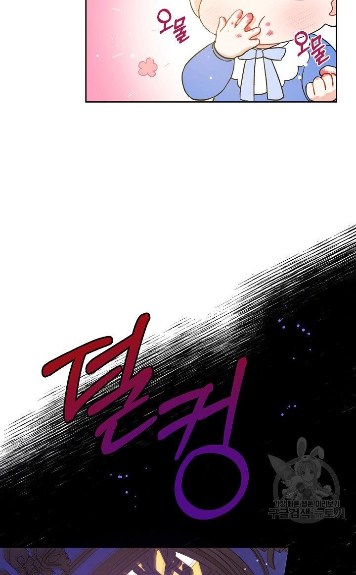 Give Me the Pacifier Chapter 9 page 44