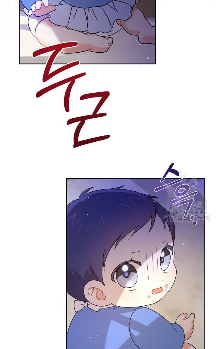 Give Me the Pacifier Chapter 9 page 49